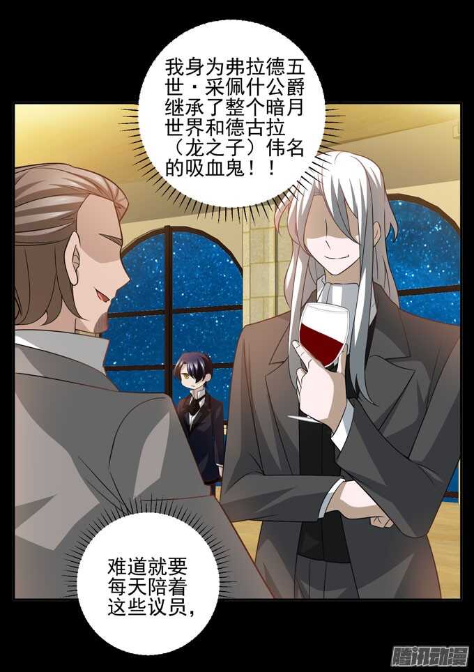 优质的玩具(1/2)-第74话