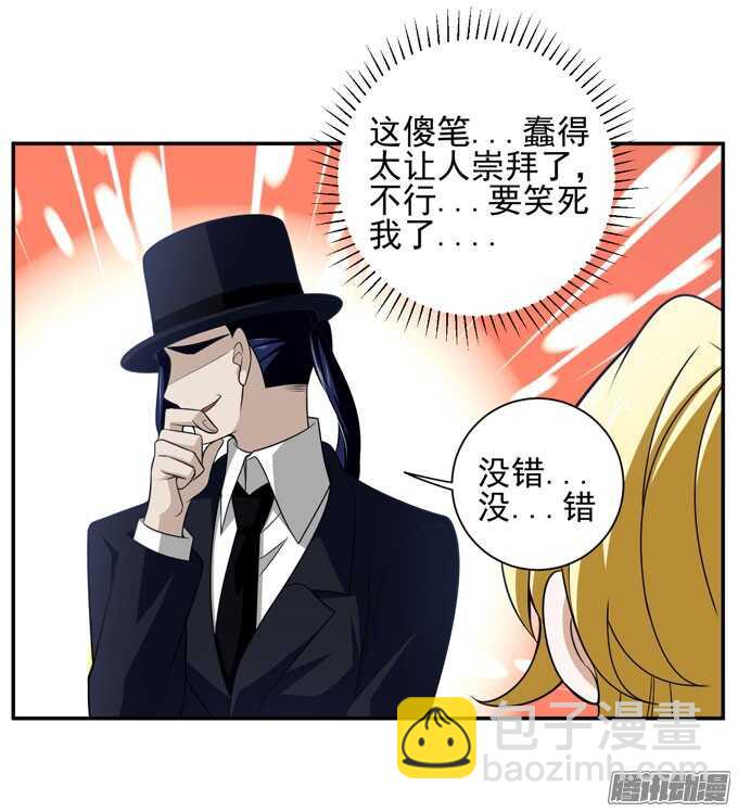 优质的玩具(1/2)-第74话