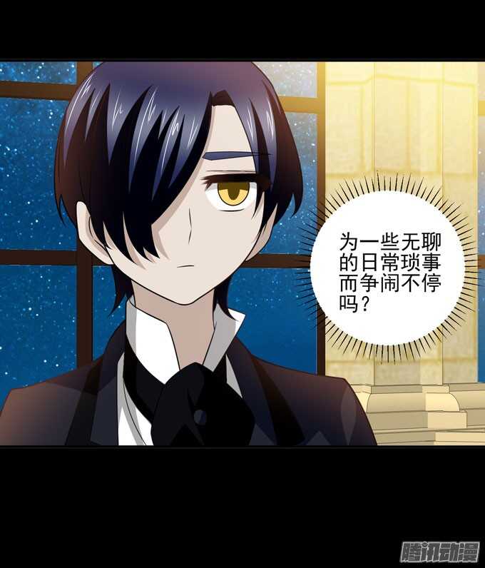 优质的玩具(1/2)-第74话