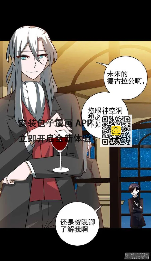 优质的玩具(1/2)-第74话