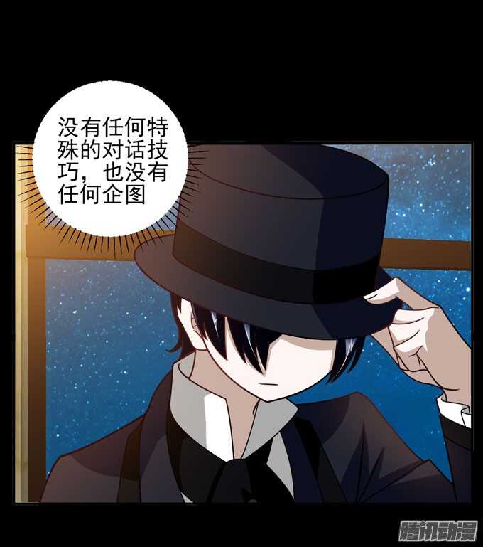 优质的玩具(1/2)-第74话