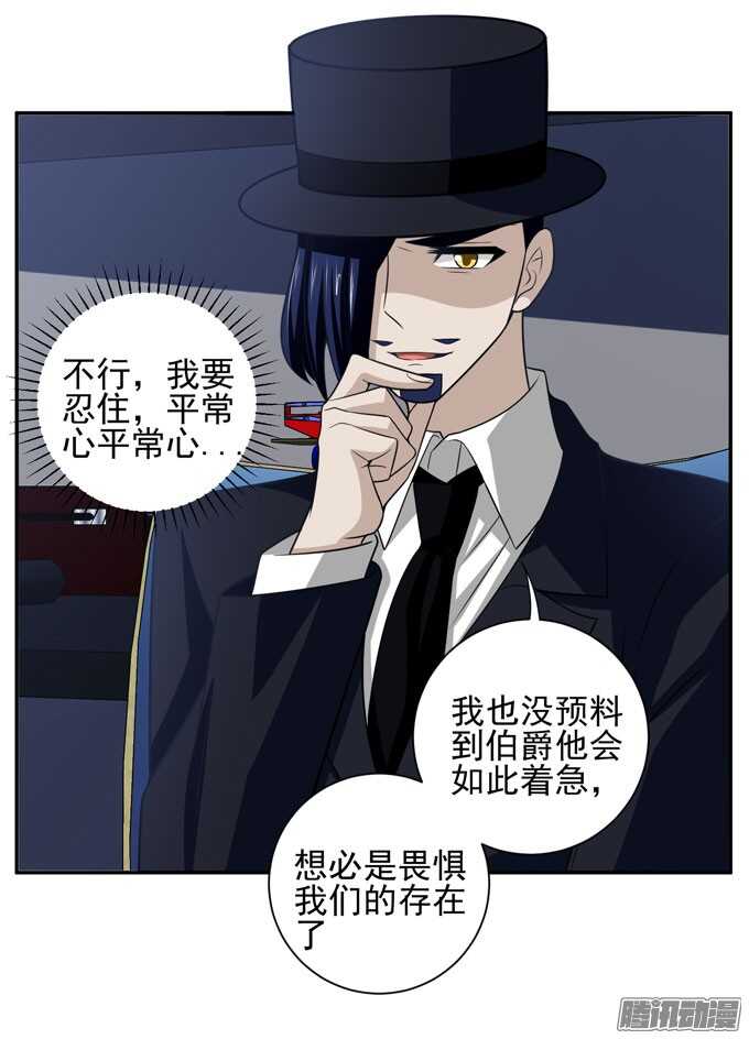 优质的玩具(1/2)-第74话