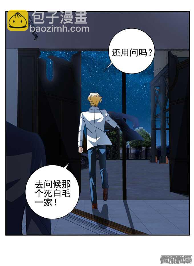 优质的玩具(1/2)-第74话