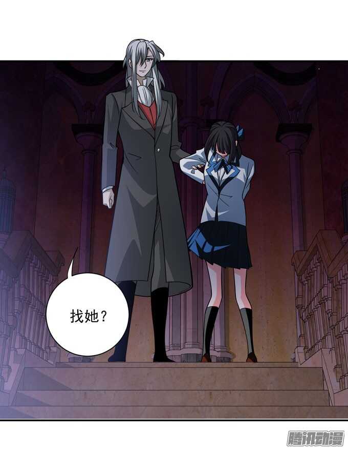你找她吗-第78话