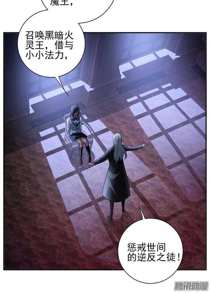 你找她吗-第78话