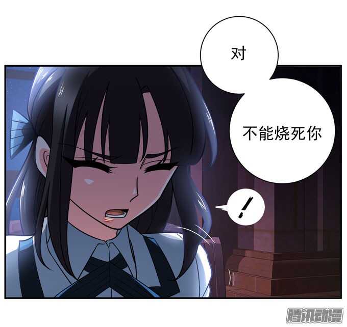 你找她吗-第78话