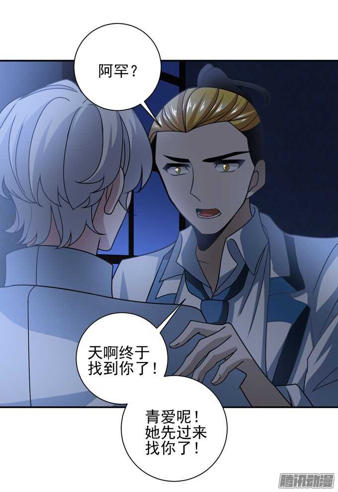 我会一直在你身边(1/2)-第80话