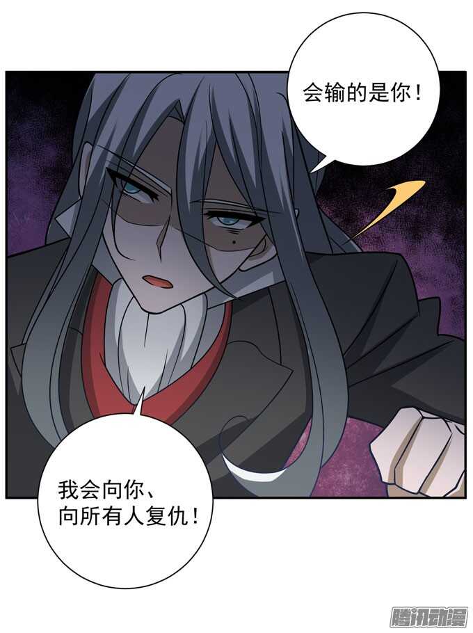 伙伴(1/2)-第82话