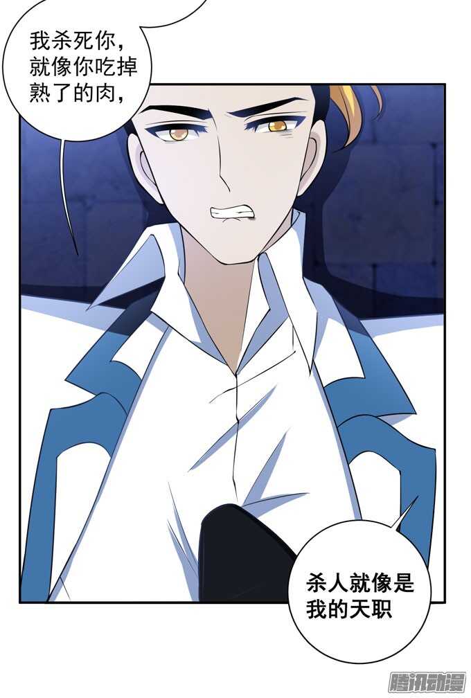 伙伴(1/2)-第82话