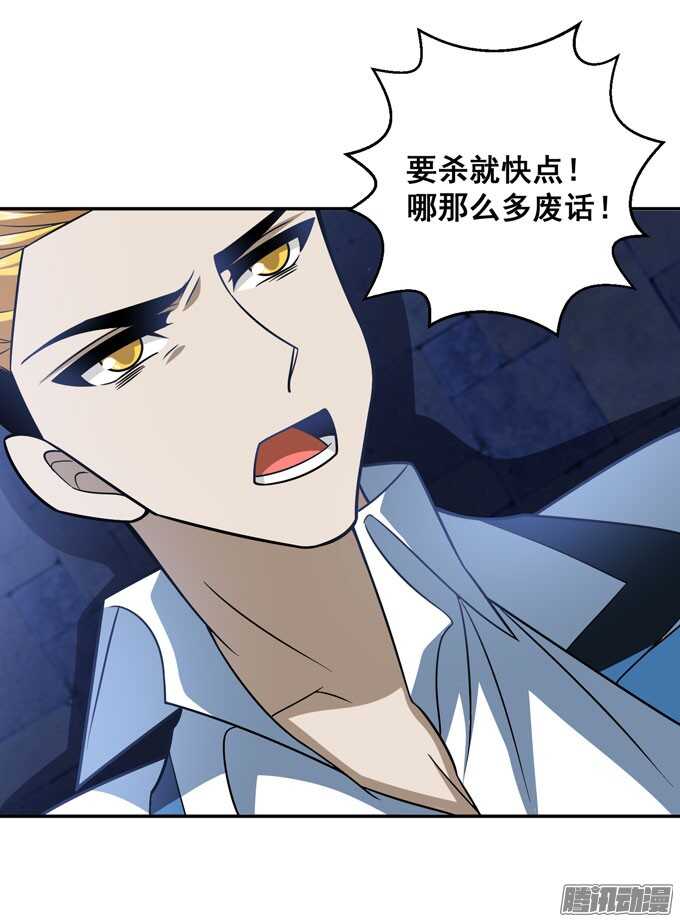 伙伴(1/2)-第82话