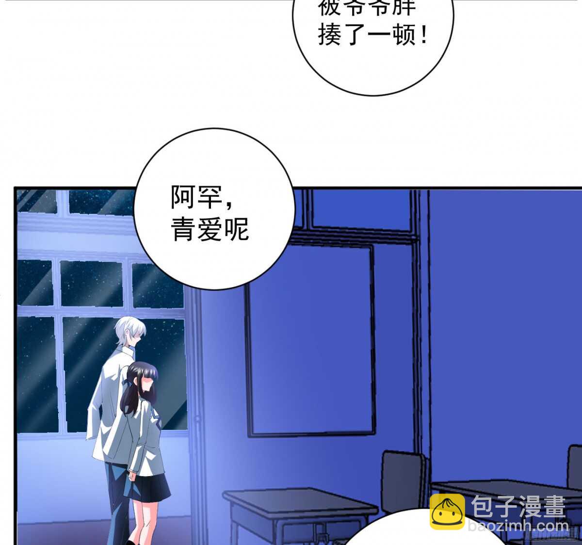 再去暗月世界(1/2)-第86话