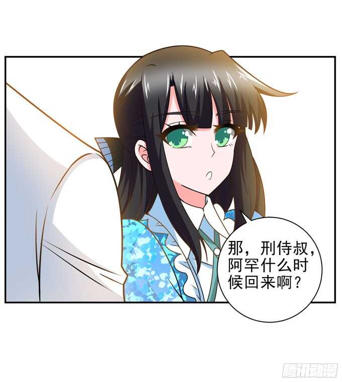 礼仪老师(1/2)-第88话