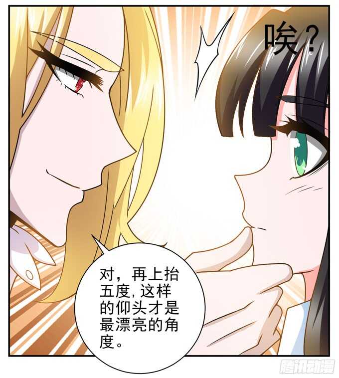 礼仪老师(1/2)-第88话