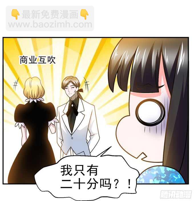 礼仪老师(1/2)-第88话