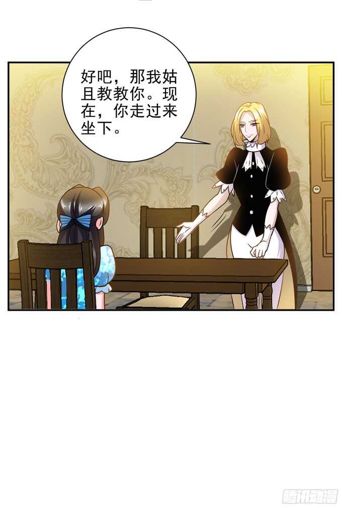 礼仪老师(1/2)-第88话