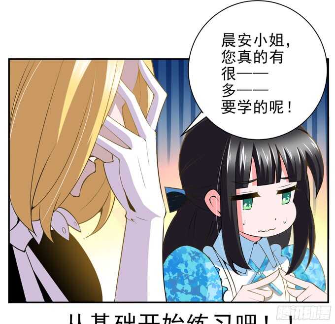 礼仪老师(1/2)-第88话