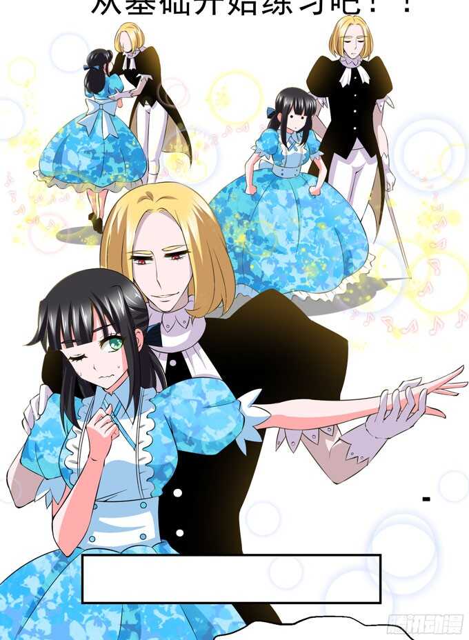 礼仪老师(1/2)-第88话