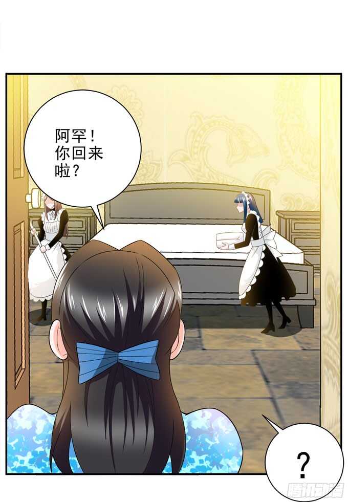 礼仪老师(1/2)-第88话