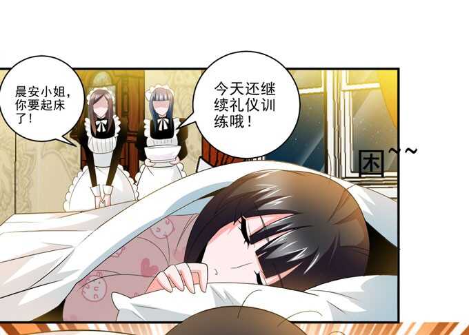 礼仪老师(1/2)-第88话