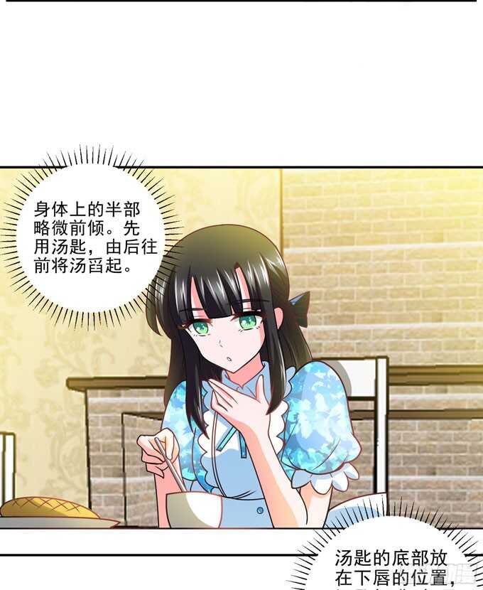 礼仪老师(1/2)-第88话