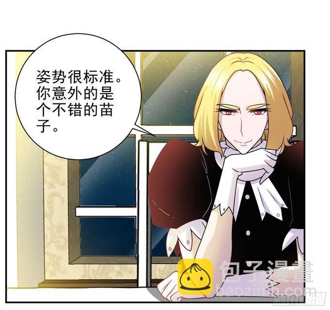 礼仪老师(1/2)-第88话