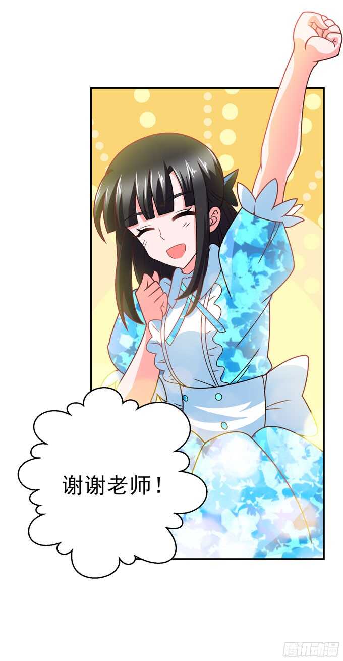 礼仪老师(1/2)-第88话