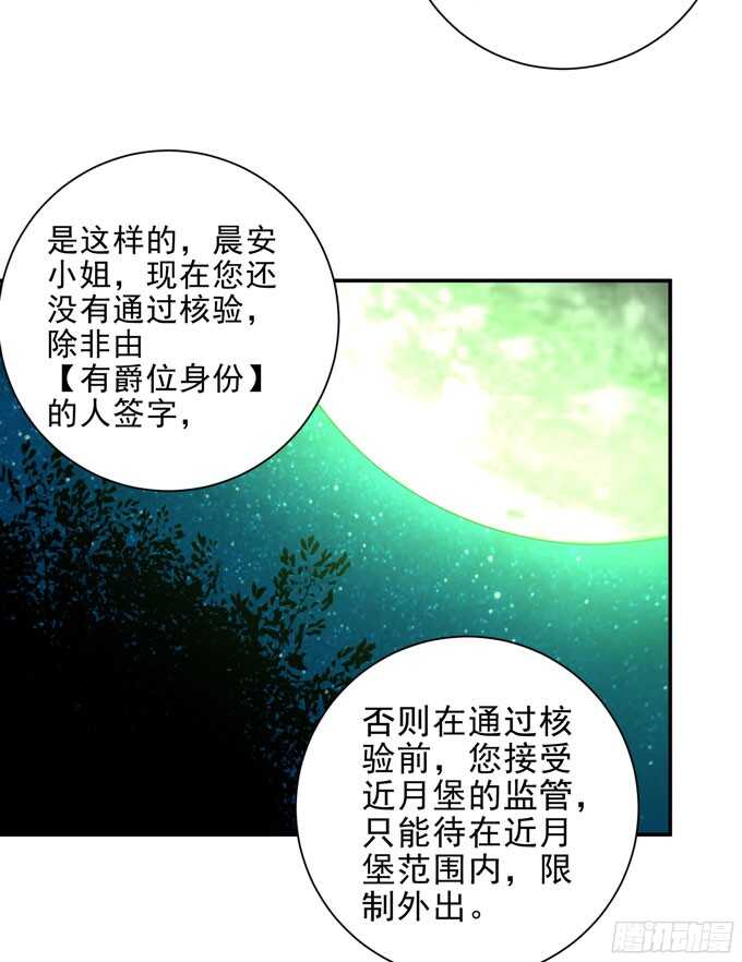 礼仪老师(1/2)-第88话