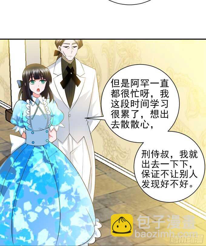 礼仪老师(1/2)-第88话