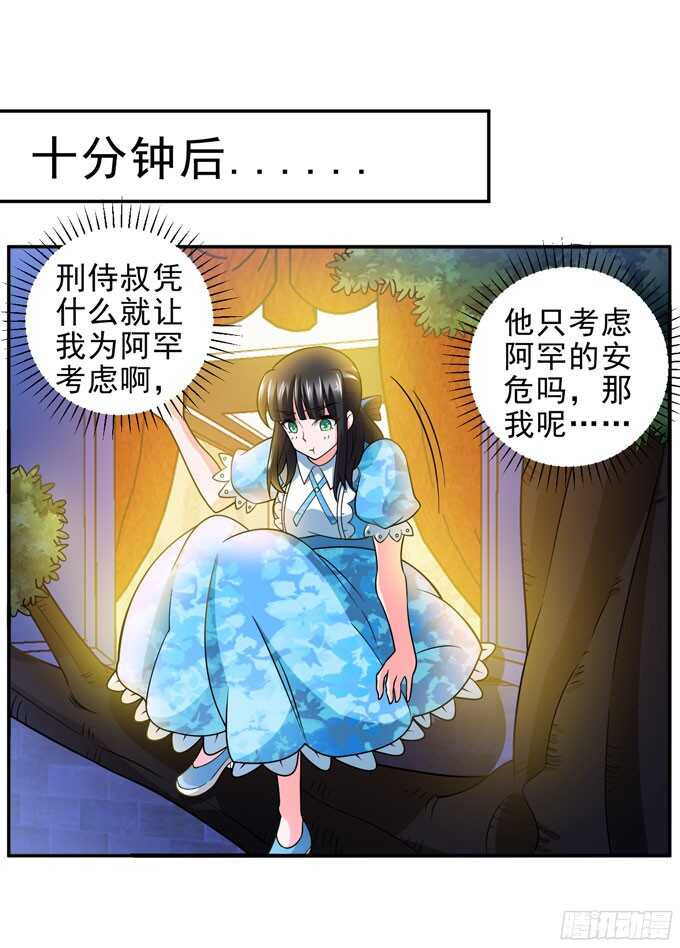 礼仪老师(1/2)-第88话