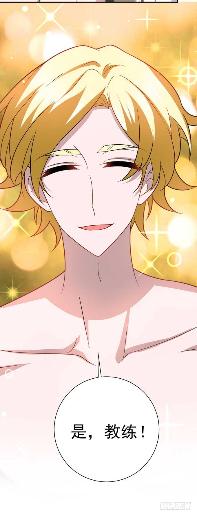 回忆是痛苦的-第90话