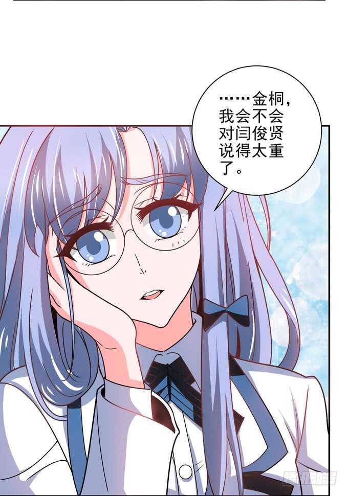 回忆是痛苦的-第90话