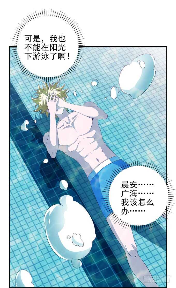 要向晨安表白-第92话