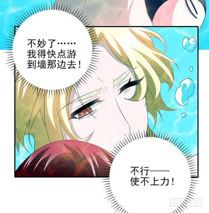 要向晨安表白-第92话