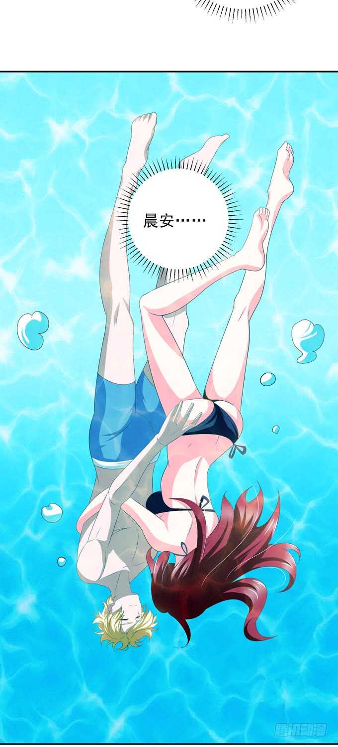 要向晨安表白-第92话