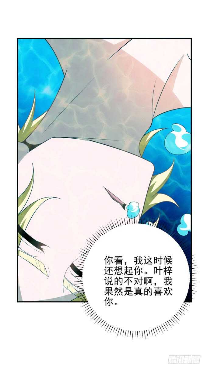 要向晨安表白-第92话