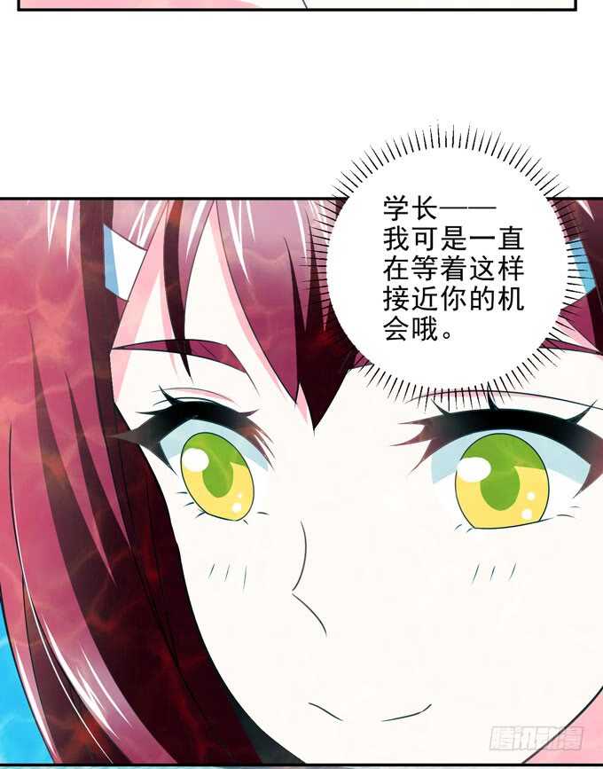 要向晨安表白-第92话