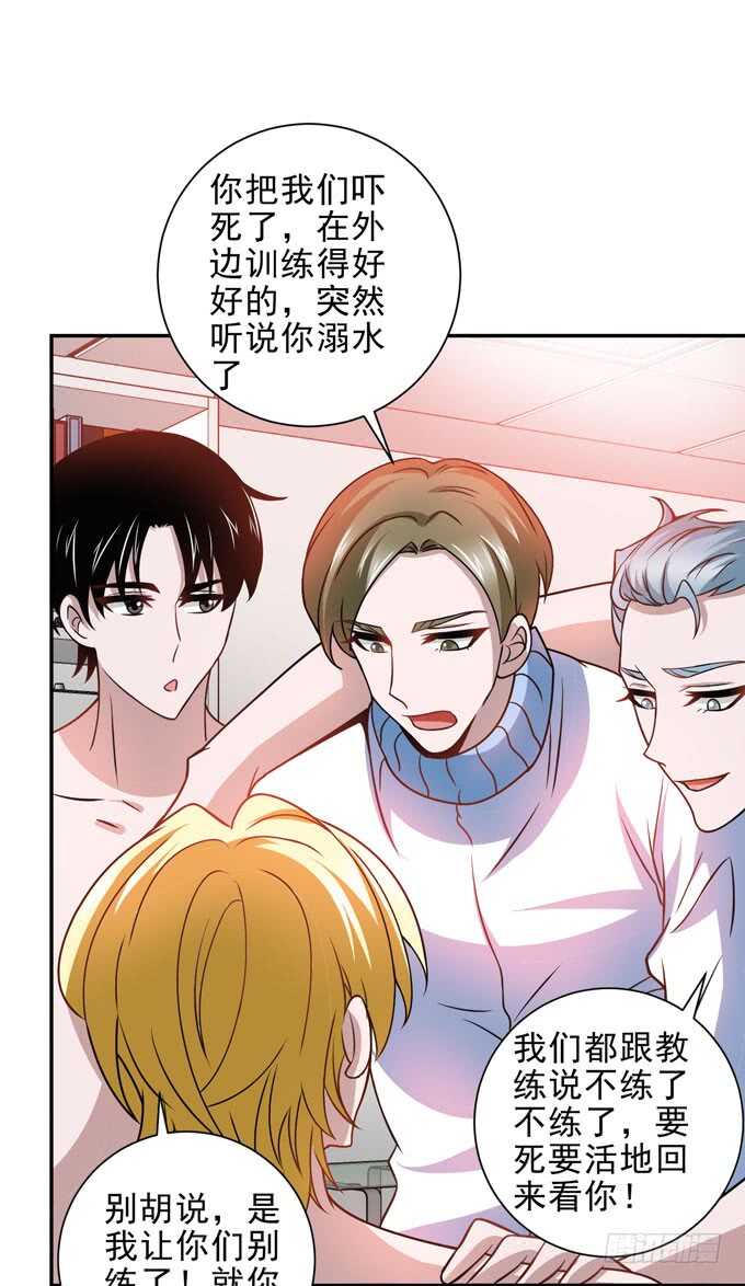 要向晨安表白-第92话