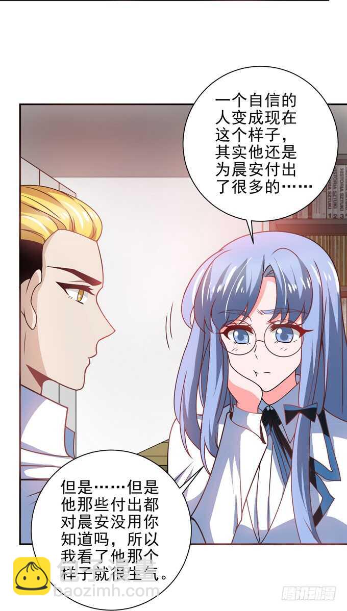 要向晨安表白-第92话