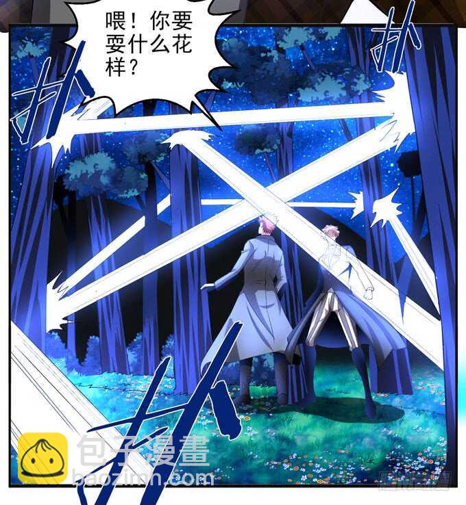 啊罕的出现-第94话