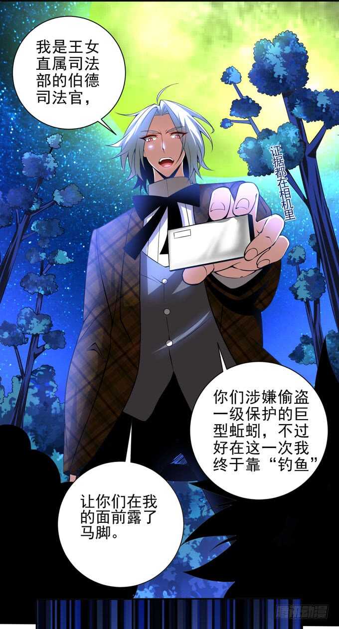 啊罕的出现-第94话