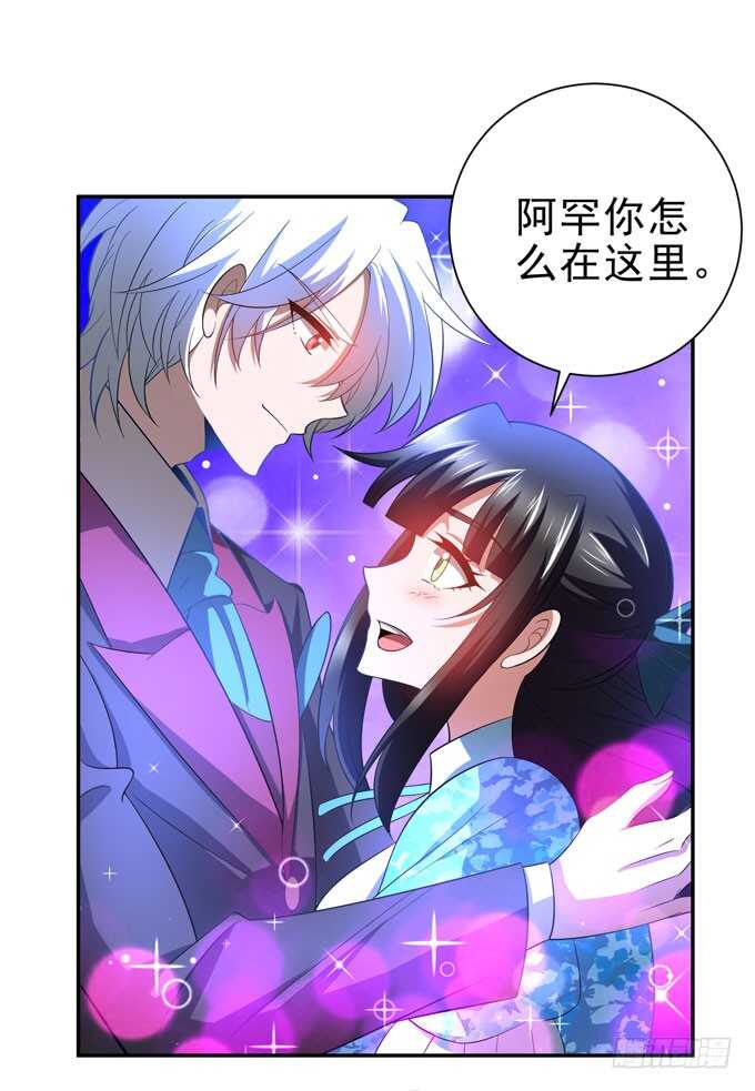 啊罕的出现-第94话