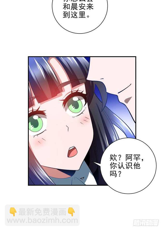 啊罕的出现-第94话