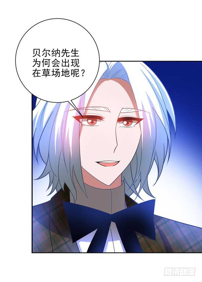 啊罕的出现-第94话