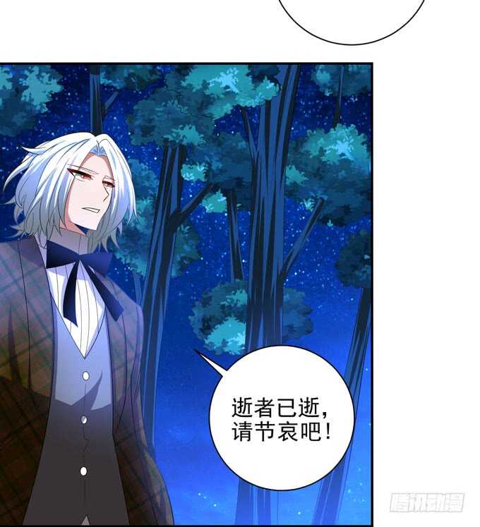 啊罕的出现-第94话