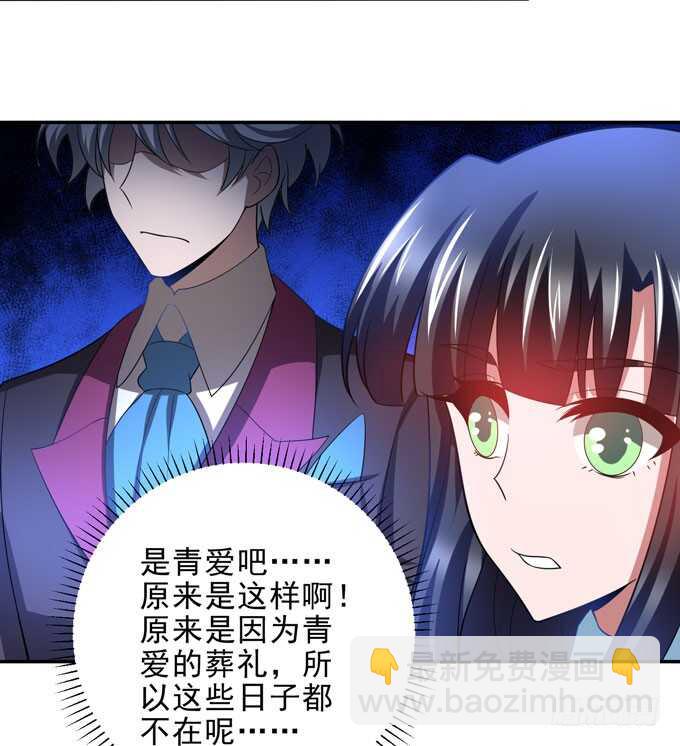 啊罕的出现-第94话