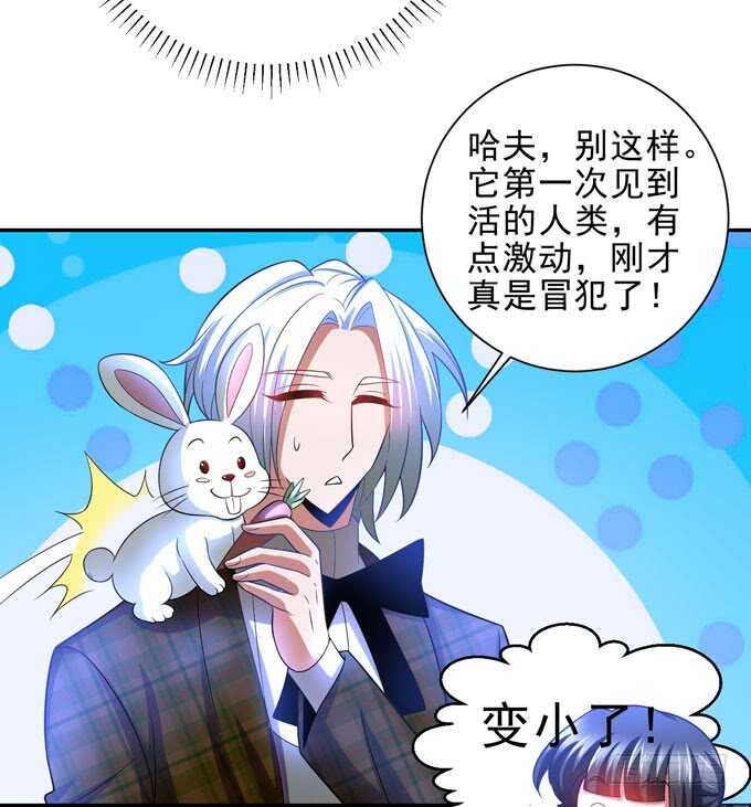 啊罕的出现-第94话