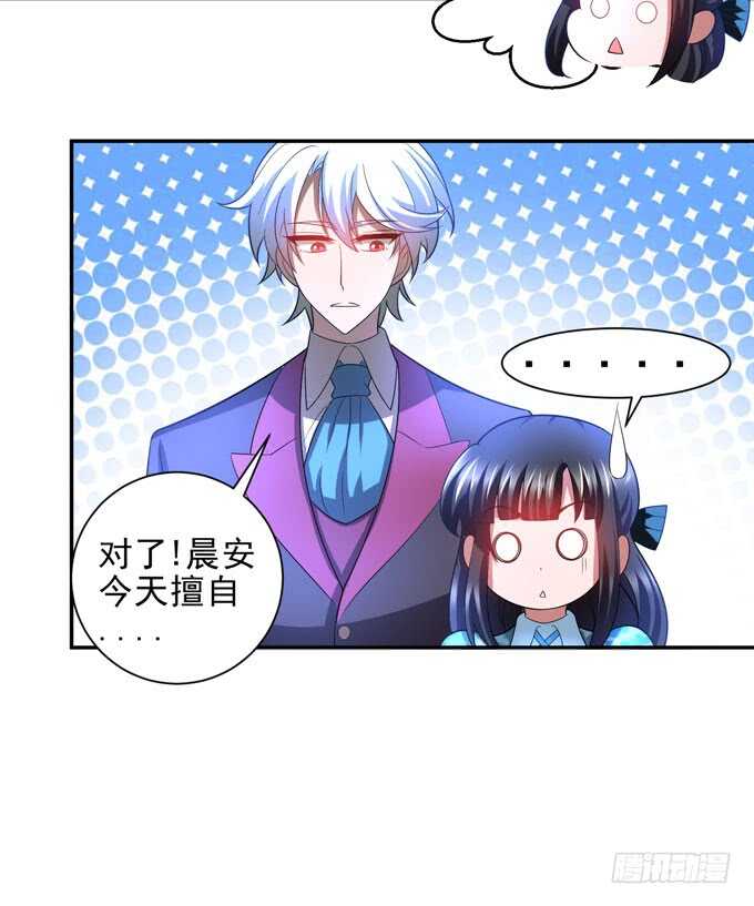 啊罕的出现-第94话