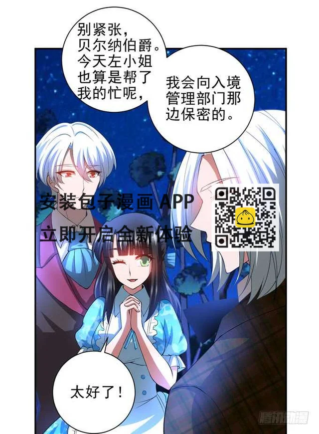 啊罕的出现-第94话