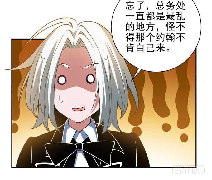 迷路的晨安-第96话