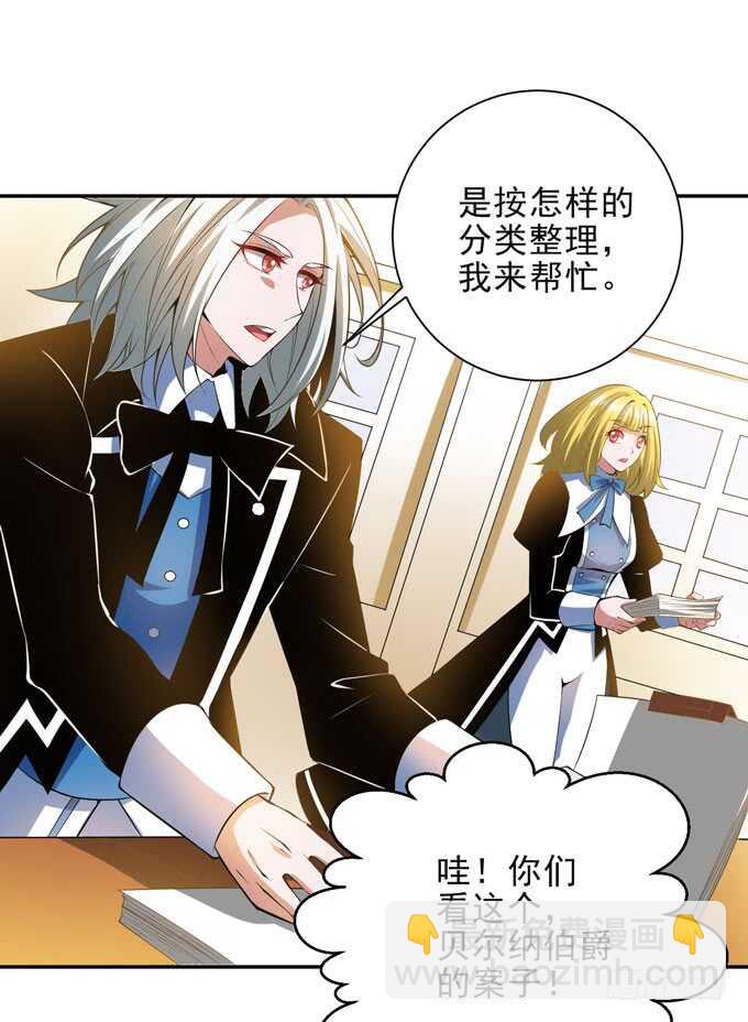 迷路的晨安-第96话